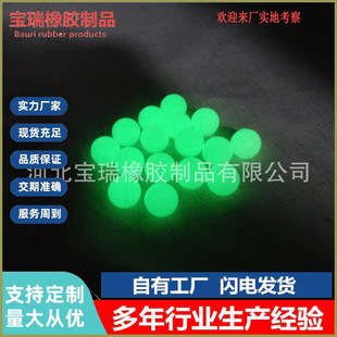 Manufacturer Produces Customized Luminous Silicone Balls in Various Colors, Customized Sizes and Shapes, High Elastic Rubber Balls