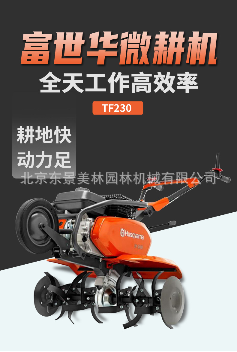 微耕机详情_01.jpg
