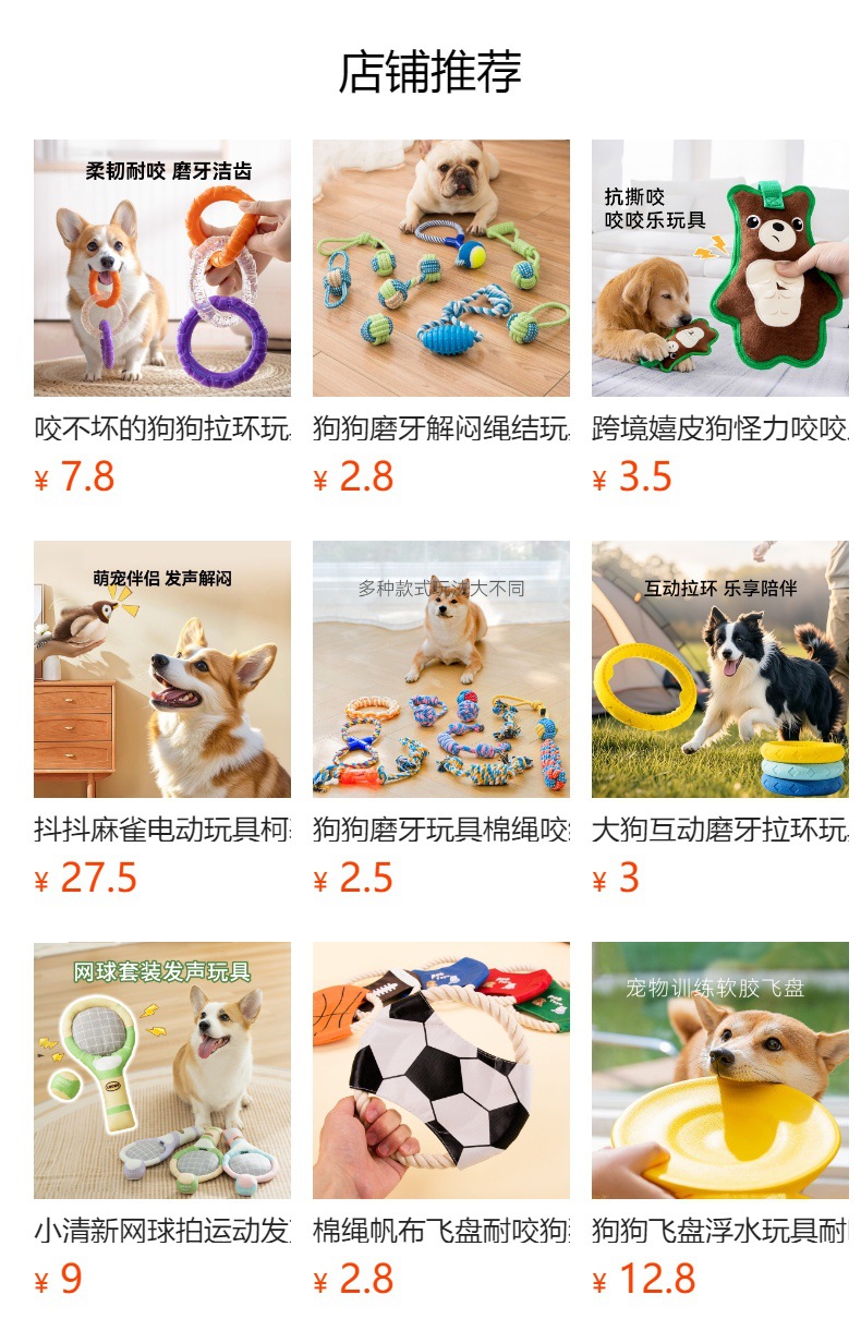 预览状态下无法点击,发布后,可点击跳转到对应的商品页面