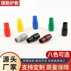 绝缘套管;电源系统配件;工业橡胶