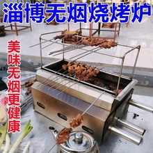 淄博燒烤爐子小型商用擺攤淄博燒烤小餅烤肉串燒烤爐室內家用