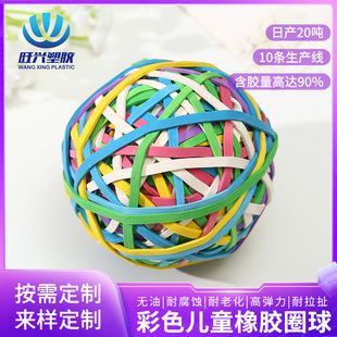 Cross-border high elastic rubber ball color children's rubber ring ball rubber ball toy factory direct supply wholesale