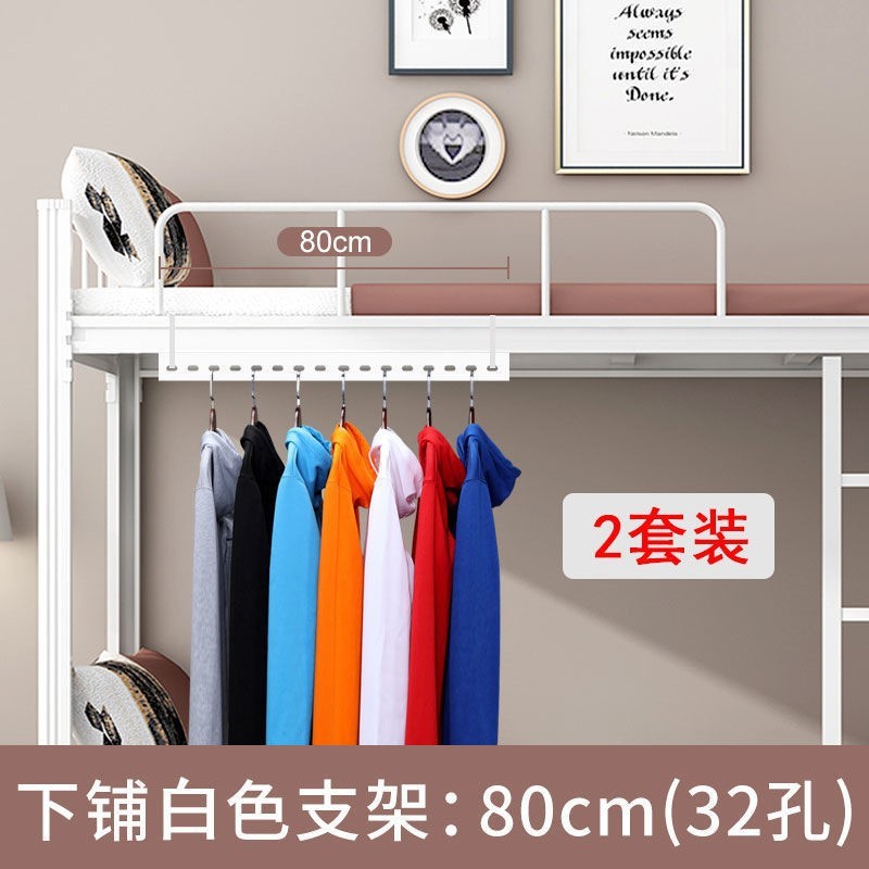 大学生宿舍挂衣服神器免打孔挂钩寝室上下铺床边住校床头置物衣架|undefined