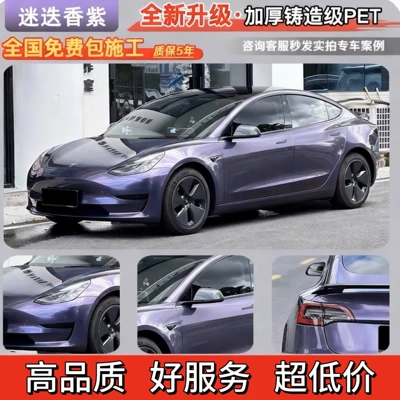 silver PET full car wrap | Auto Color Change Film - rosemary-purple-nationwide-warranty-five-year-guarantee-imported-materials-default-item