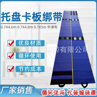 代替缠绕膜托盘绑带牛津布卡板货物流铁扣固定魔术贴粘扣
