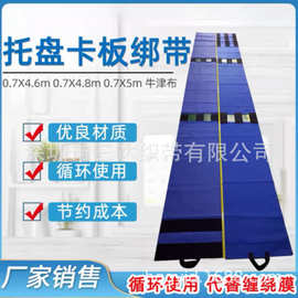 代替缠绕膜托盘绑带牛津布卡板货物流铁扣固定魔术贴粘扣