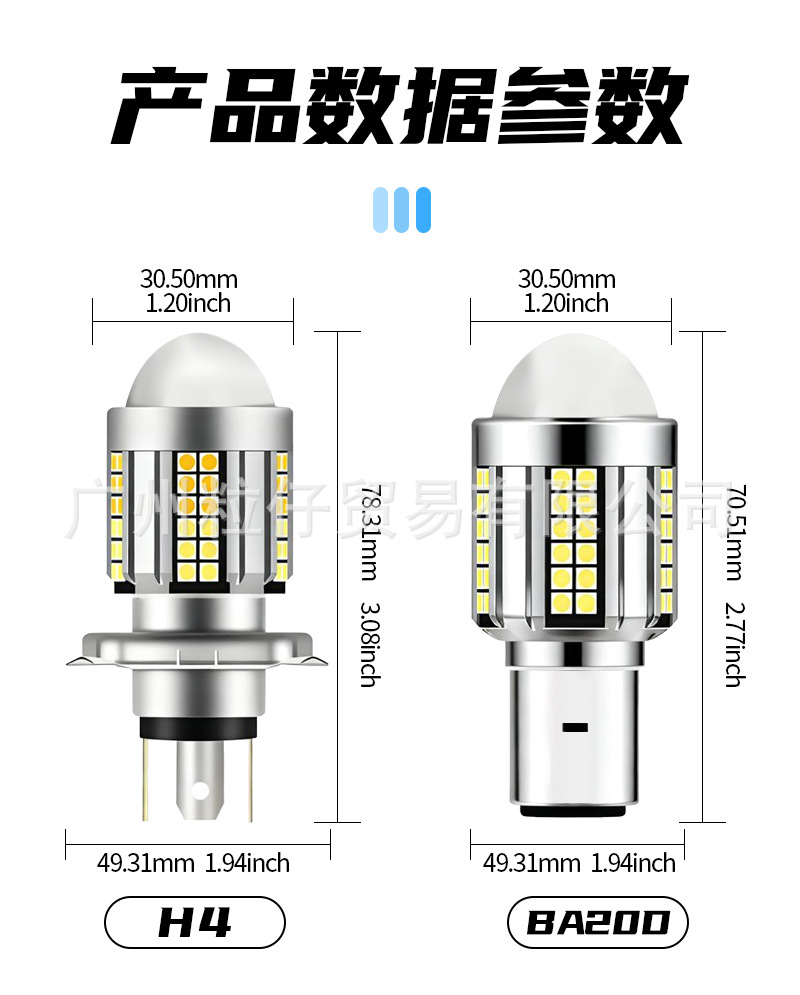 Motorcycle Headlight H4 Three-Claw White and Yellow Electric Car Light Far and Near Light Integrated Spotlight Two-Color Ba20D Bulb