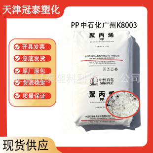 PP �V��ʯ�� K8003 ���۸߿��_ ע�� �D�� ������ ��܇����