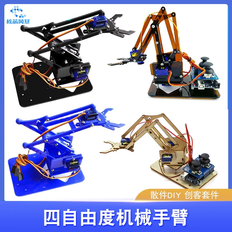 Роботизированная рука с четырьмя степенями свободы, акриловая сборка, комплект для изготовления UNO, детали для научного эксперимента «сделай сам»