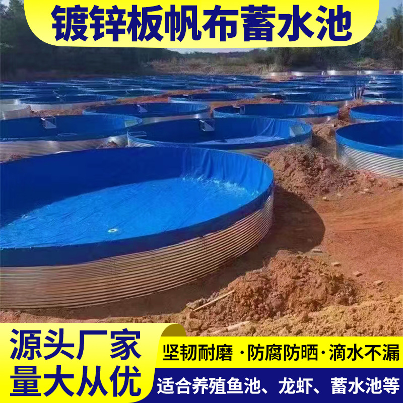 大型户外帆布鱼池圆形组装蓄水池高密度养鱼池养殖水箱镀锌板水池