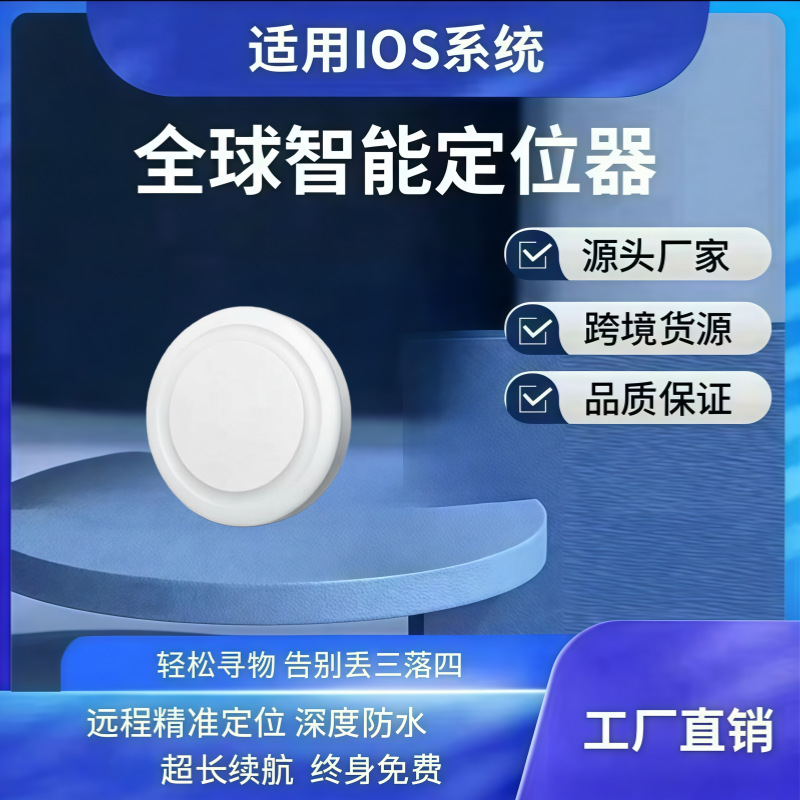 Android Air Tag Alternative Bluetooth GPS Tracker IP67 Waterproof Remote Pet Item Tracking Locator
