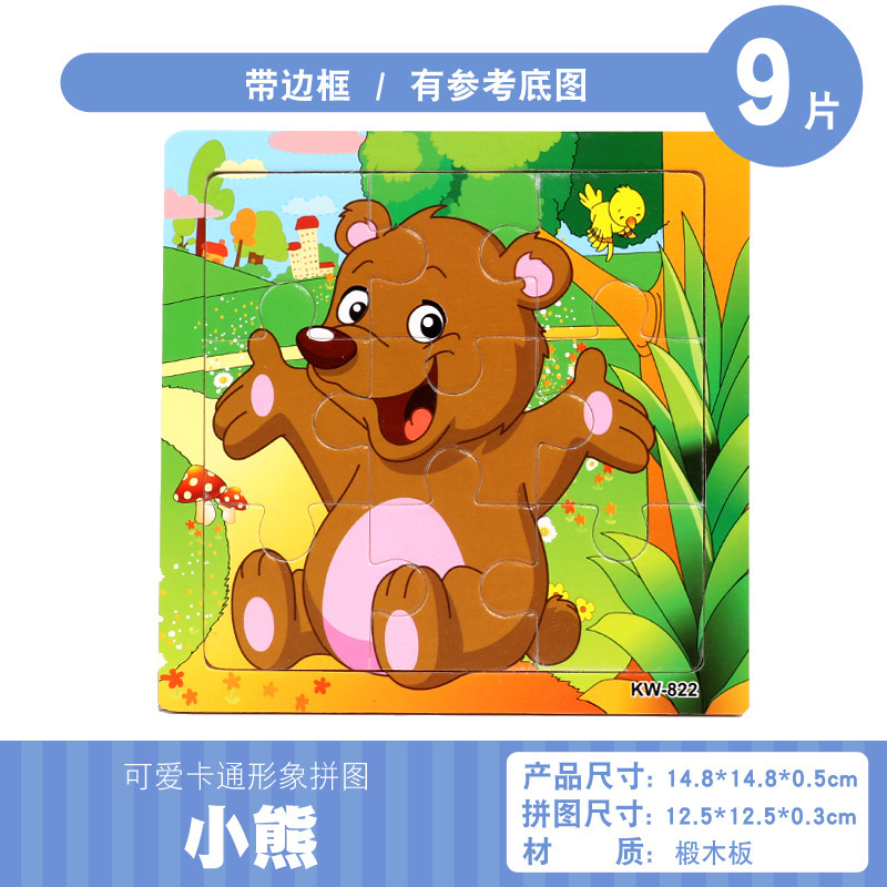 Niños de madera de 9 piezas marco de madera dibujos animados animal hebilla pequeño rompecabezas de educación temprana hombres y mujeres tesoro rompecabezas juguete al por mayor