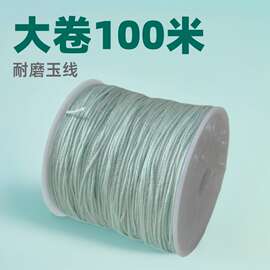 72号编织玉线100米编手绳串珠绳手绳线绳子手工编织项链绳吊坠绳