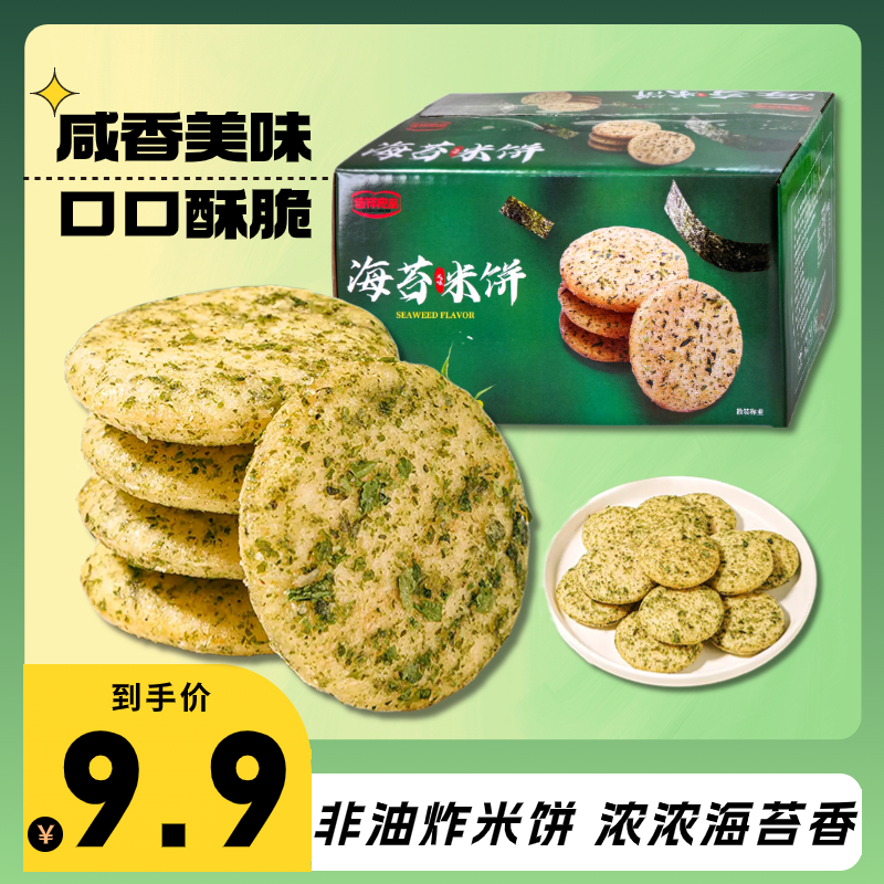 佳祥良品丰丰熊海苔粗粮米饼非油炸零食台湾风味粗粮饼干米酥咸香