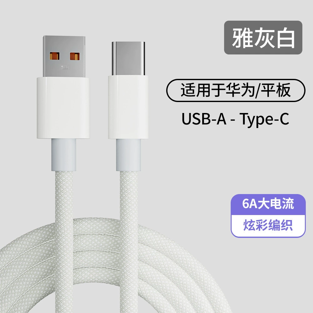 Зарядный кабель (Apple) C12, тканый, поддержка PD30W и быстрой зарядки, варианты Type‑C и Lightning