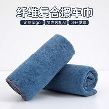 擦车巾纤维复合蓝色洗车毛巾加厚吸水擦车布清洁巾内饰清洁擦车布