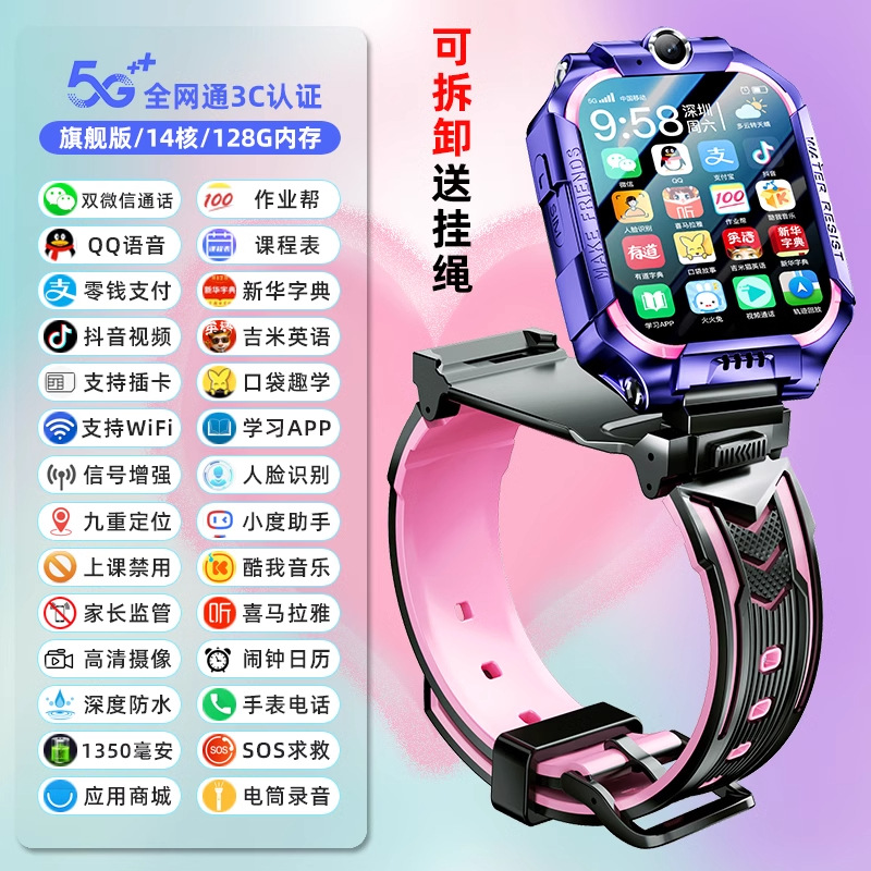 Reloj 5G completo Netcom tarjeta enchufable teléfono para niños inteligente Z9 multifuncional Z8 impermeable para estudiantes de primaria y secundaria