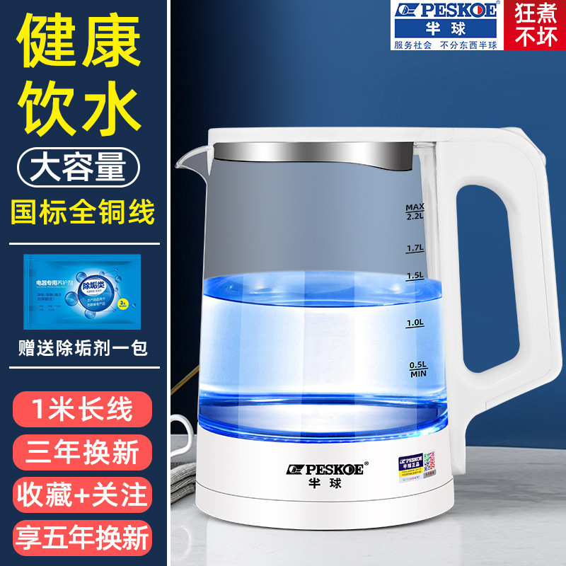 正半球电热水壶家用大容量电水壶保温开水壶烧水壶一件代发抖音有|undefined