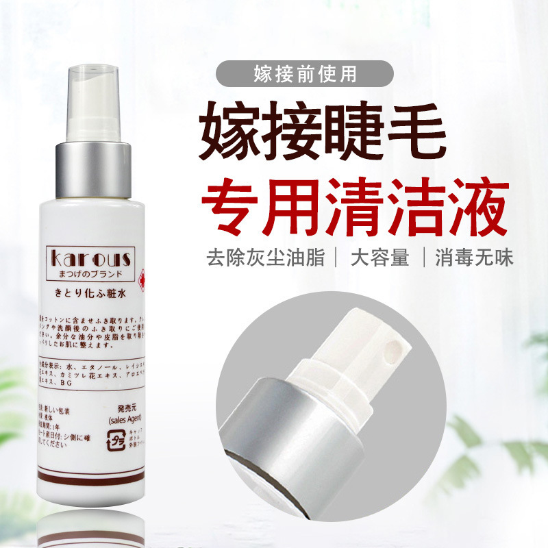 Japanese-style grafting eyelash cleaning liquid eyelash cleaning agent cleaning water dust removal grease eyelash auxiliary tool