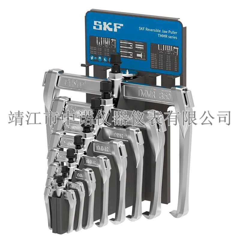 SKF TMMR8XL/SET爪式拉拔器可翻转TMMR4F/8F/SET齿轮轴承内拉外拔