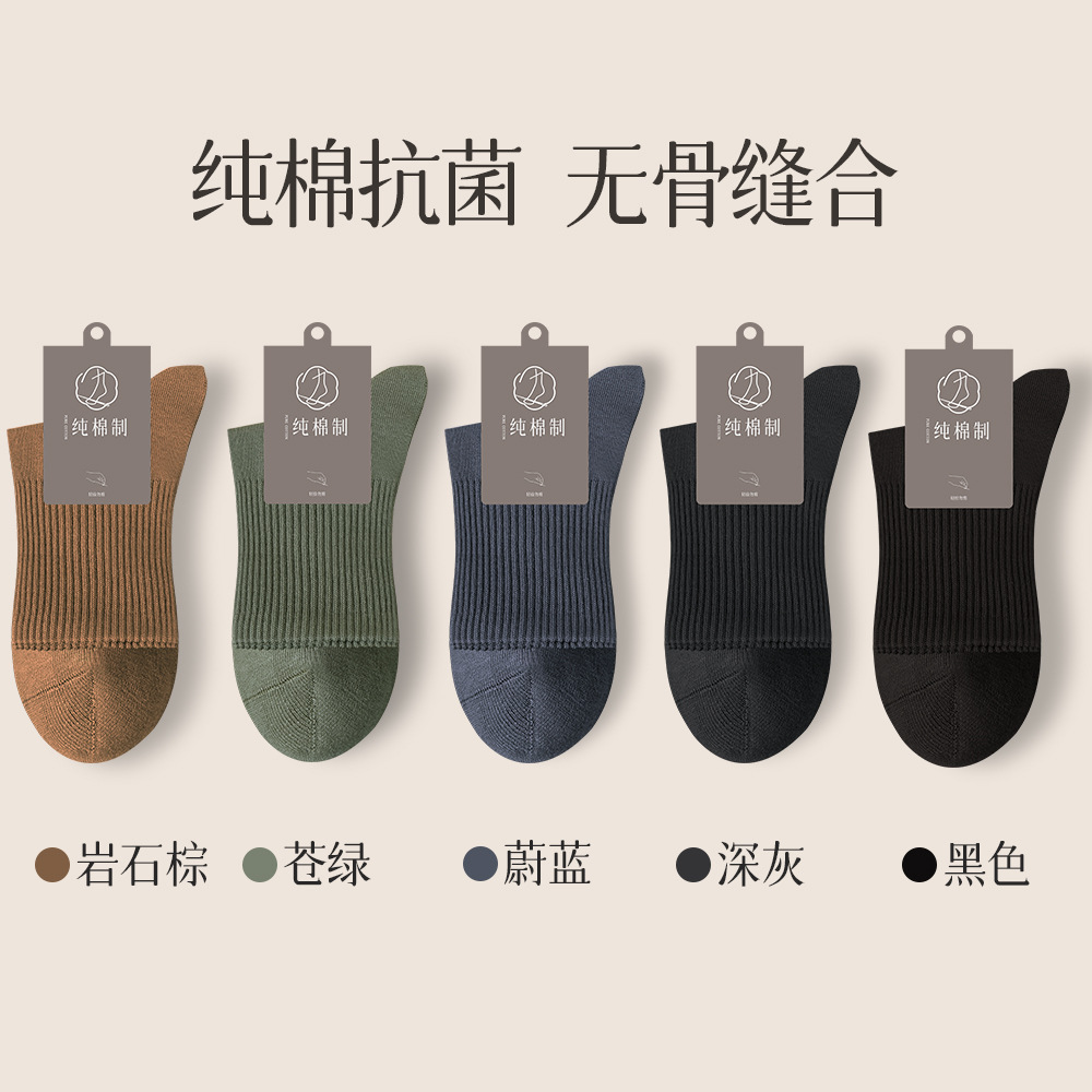 95%純綿ソックス メンズ 秋冬 ノンボーン ミドル丈 7A抗菌 吸汗 防臭 ビジネス メンズ スポーツ レジャー ロングソックス