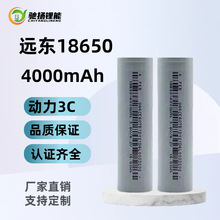 �h�|18650 �늳�4000mAh����3C�������o�˙C�������Ͳ늄�܇