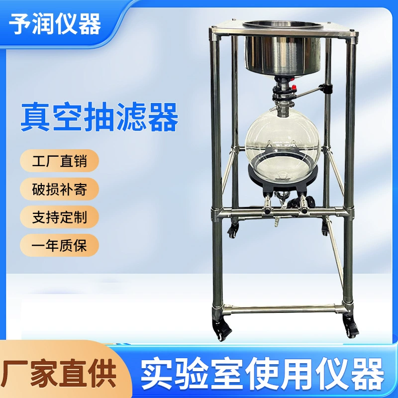 Вакуумный фильтр из нержавеющей стали ZF-10L20L30L50L100L, фильтрационное устройство большой емкости, медицинское, высокоэффективное