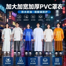 防水防油PVC倒穿衣屠宰场食品厂水产工作服耐磨长袖围裙牛筋罩衣