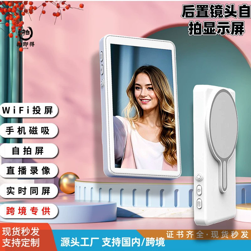 Мобильный телефон с задним селфи дисплей селфи экран с тем же экраном монитор фотографический помощник магнитный всасывающий беспроводной селфи