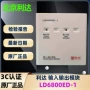 利达控制输出输入模块