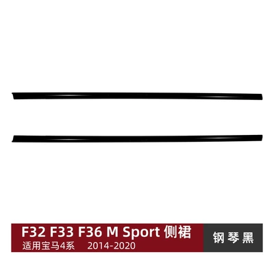 Rear Lip, Grille Body Kit, Big Surrounded - side-skirts-piano-black