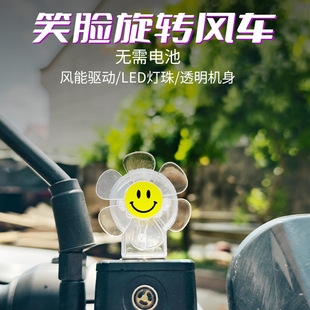 Electric Vehicle Motorcycle Wind Energy Smiling Face Small Windmill Wind Power Led Bright Light Car Ornaments Car Accessories