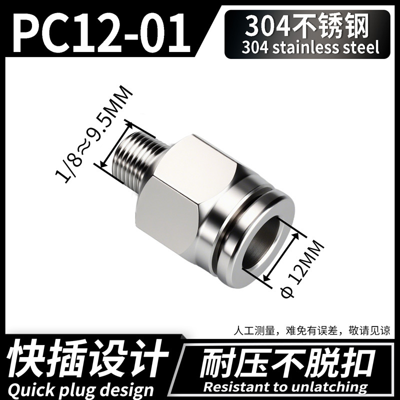 Conector Rápido Neumático Recto PC PC12, Acero Inoxidable 304, Cobre, Conexión Rápida