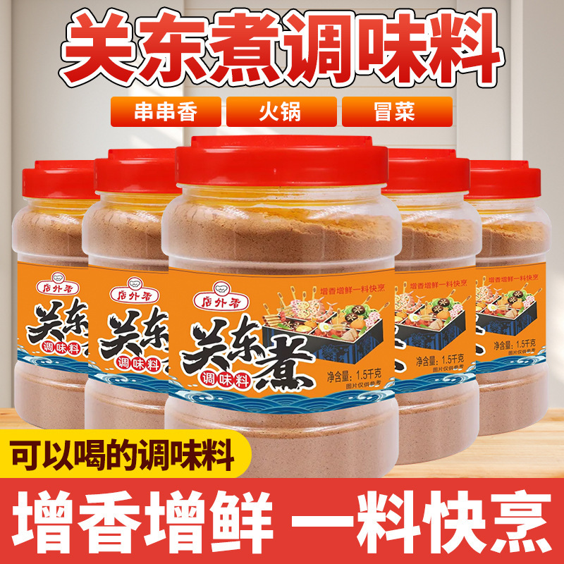 关东煮汤料1.5kg商用关东煮调味料日式汤底火锅底料调料料包批发|undefined