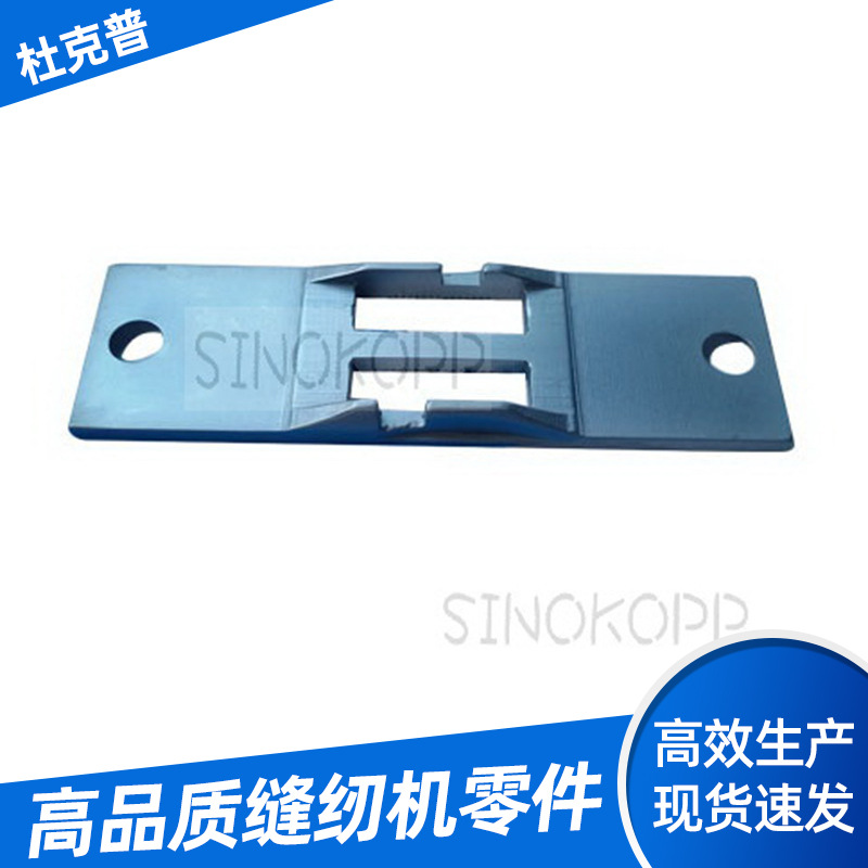 供应杜克普缝纫机配件不自动剪线针板-0867 200280工业缝纫机零件