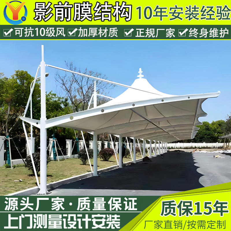 New Era Charging Pile New Energy Photovoltaic Parking Shed Film Structure Pull Rod Parking Shed Car Photovoltaic Panel Parking Canopy