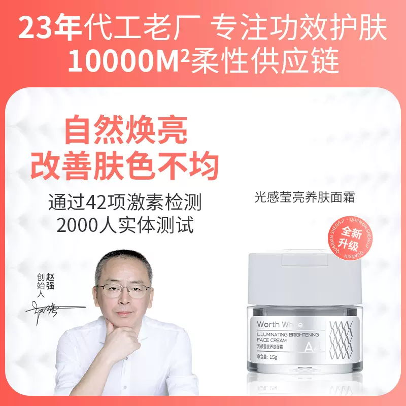 护肤品套盒美容院断黑霜黑色素黄气保湿亮肤面霜护肤品厂家批发