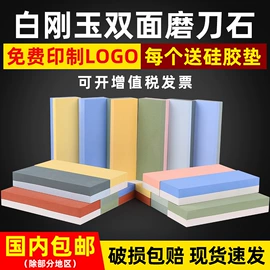 磨石、油石;磨刀器/石/棒