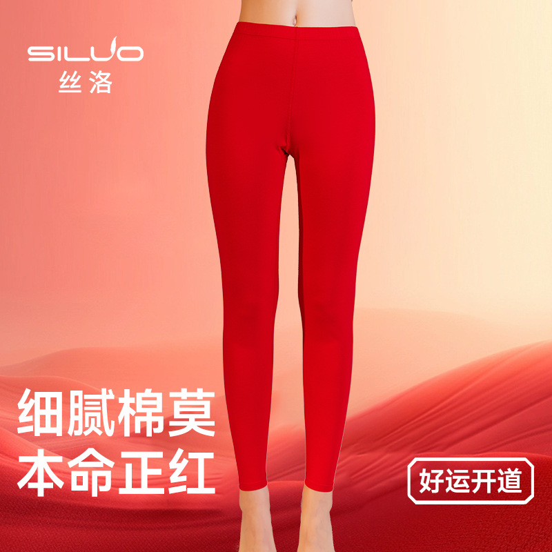丝洛女士秋裤薄款亲肤保暖裤加肥加大中高腰秋冬季线裤棉裤