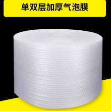 气泡膜卷装加厚防震打包泡沫垫快递包装袋防撞防摔减震泡泡纸