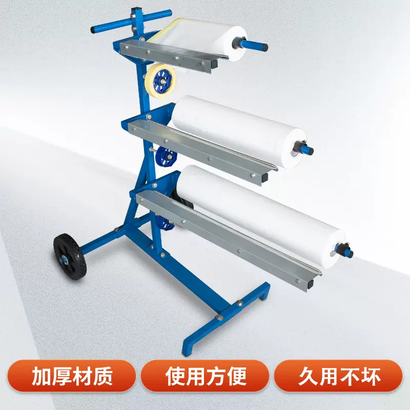 汽车喷漆遮蔽纸切割架漆工屏蔽纸架子移动多功能油漆保护膜切割架