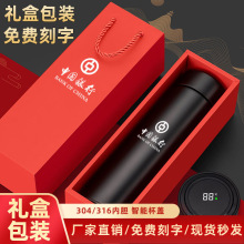 保温水杯刻字印字logo广告礼品纪念聚会开业活动批量杯礼盒