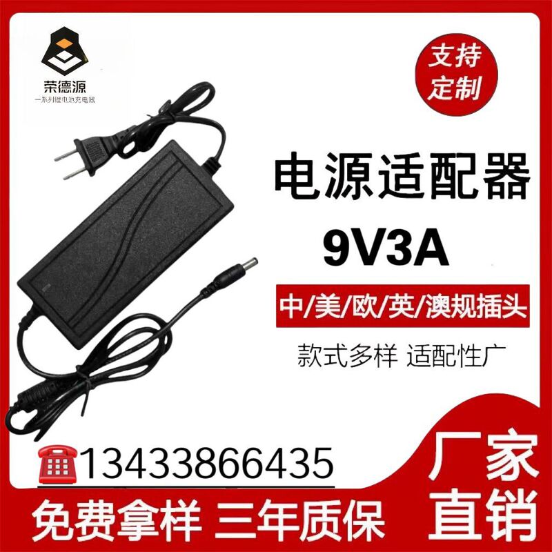 Free Shipping 9V3A Power Adapter 9V3A Switching Power Supply/9v3a DC Regulated Power Supply Card Reader Charger