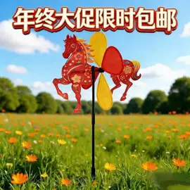 风车;户外庭院摆件;塑料工艺品