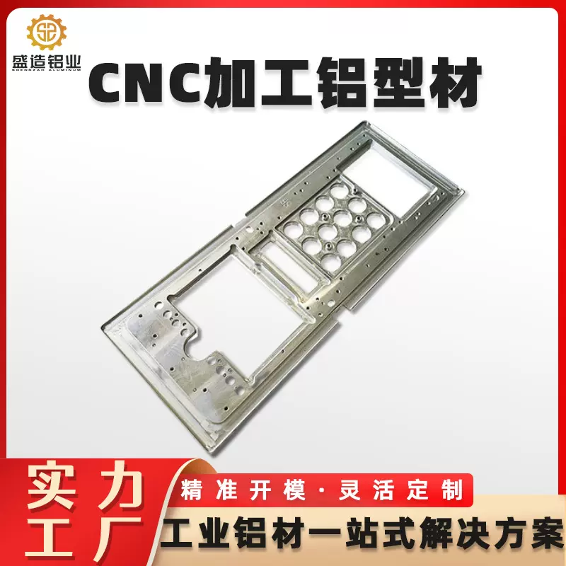 铝合金面板CNC精密加工功放铝型材音响铝批发定制CNC加工阳极氧化