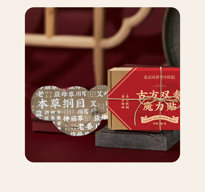 Gufang Shuangshen Moxibustion Belly Patch Herbal Navel Sticker with Warming Moxa Ball for Abdominal Care in use
