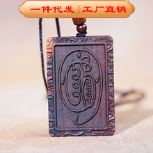 天然雷击桃木金光咒吊牌雷纹吊坠挂件无事牌木雕道家法器法物用品
