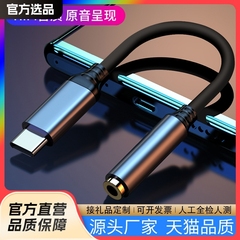 3.5mm回転type-cイヤホン変換コネクタtpcオーディオ変換ケーブル適用華為小米携帯電話変換器