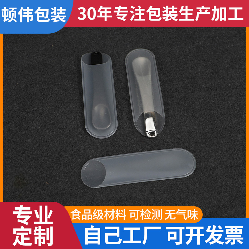 现货Pvc磨砂材料美容霜挖勺套化妆品保护套面霜挖勺套礼品塑料袋
