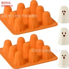 亚马逊 Ghost Silicone Mold 万圣节巧克力鬼魂硅胶模具厨房工具